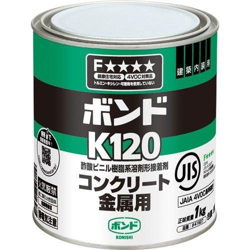 ボンド K120 1kg 入り