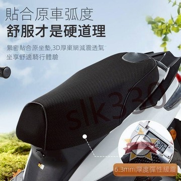 台灣 極出貨丨機車坐墊套 機車隔熱坐墊 機車椅墊套 摩託車椅墊套 機車椅墊 座墊套 防水 防曬摩託車坐套 星選館