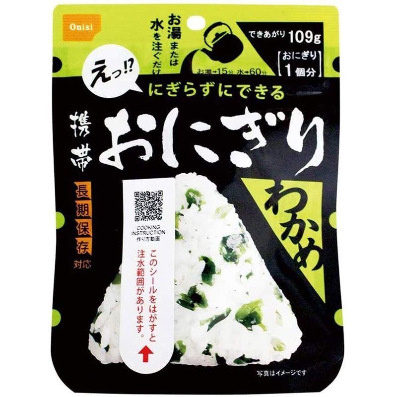 セット商品尾西食品 携帯おにぎり 長期保存 4種類×2袋 計8袋セット(わかめ・鮭・五目おこわ・昆布)