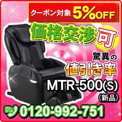 フジ医療器 スーパーリラックス MTR-500(S) | LINEショッピング