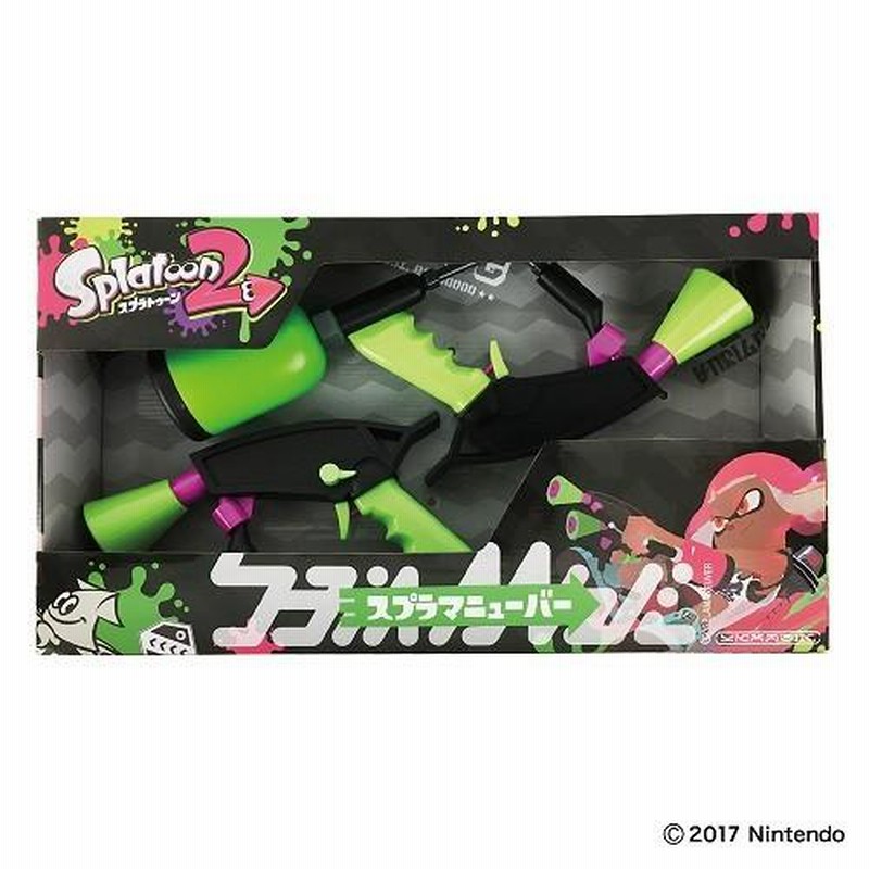 スプラトゥーン2 水鉄砲 Splatoon2 スプラマニューバー ネオングリーン