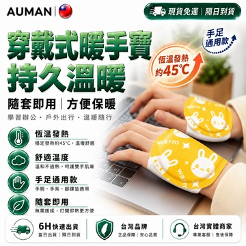 🔥超低價 暖手寶🔥暖宮帶 暖手包 暖手器 暖手宝 暖手袋 發熱暖手寶 暖宮貼 艾草貼 暖暖包 暖宮 熱敷貼 暖身貼 冬季