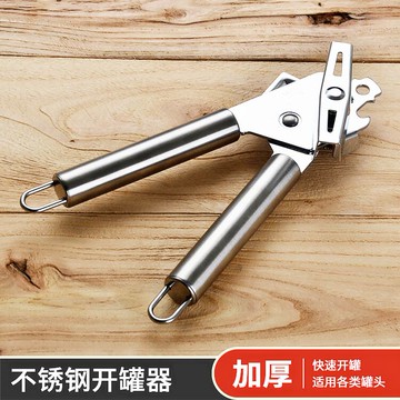 不銹鋼多功能手動鐵皮罐頭開罐器餐飲酒店淡奶水果罐頭開罐刀