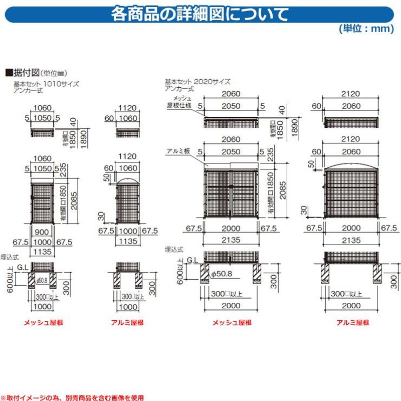 四国化成 ゴミ箱 ダストボックス ゴミストッカー LMF10型 メッシュ屋根