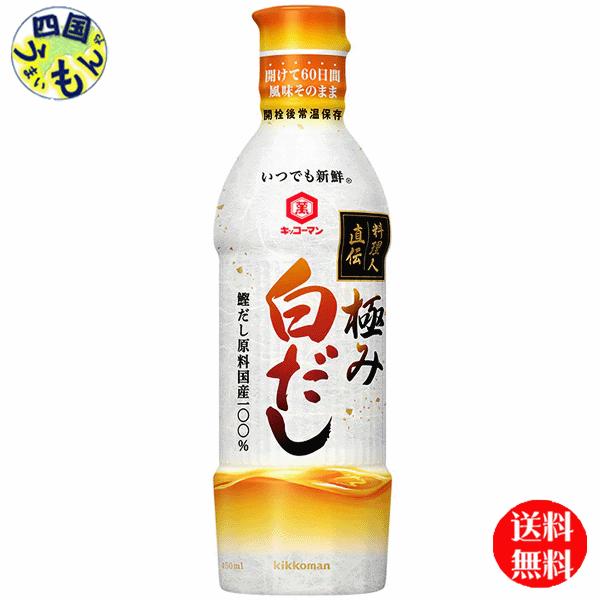 キッコーマン いつでも新鮮 料理人直伝 極み白だし 450mlペットボトル×12本入  ２ケース（24本）