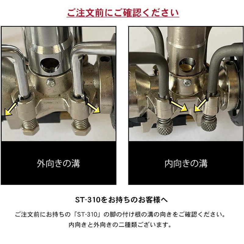 SOTO製シングルバーナーをカスタム！CBOD ハーフセット ST-310