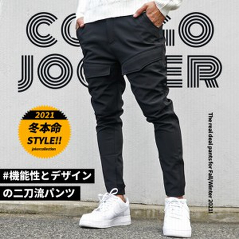カーゴパンツ メンズ 秋新作 ジョガーパンツ カーゴジョガーパンツ テーパードパンツ タイト 細め 細い タイト 冬 冬服 冬物 大きいサイ 通販 Lineポイント最大1 0 Get Lineショッピング