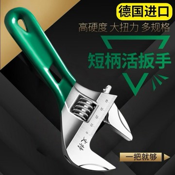 臺灣✨扳手迷你活扳手多功能短柄小活動扳子衛浴扳手大開口萬能短把活口板手