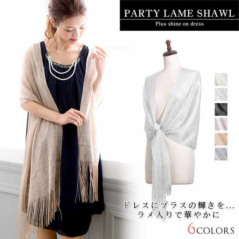 Fashion Letter ラメストール ストール 結婚式 パーティ パーティードレス 二次会 お呼ばれ Stole Stall 成人式 パープル フリー レディース 通販 Lineポイント最大10 0 Get Lineショッピング