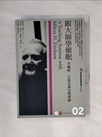 【書寶二手書T1／心理_X5J】跟大師學催眠-米爾頓.艾瑞克森治療實錄_傑弗瑞．薩德