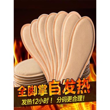 (免運)新款發熱鞋墊冬季女自發熱暖寶寶秋冬發熱鞋墊加熱保暖防寒暖腳寶