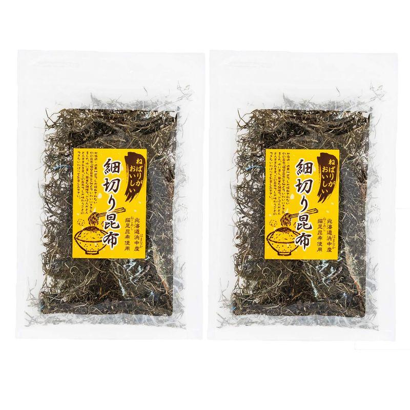 ねばりがおいしい 細切り昆布 北海道浜中産 猫足昆布使用 40g×2パック