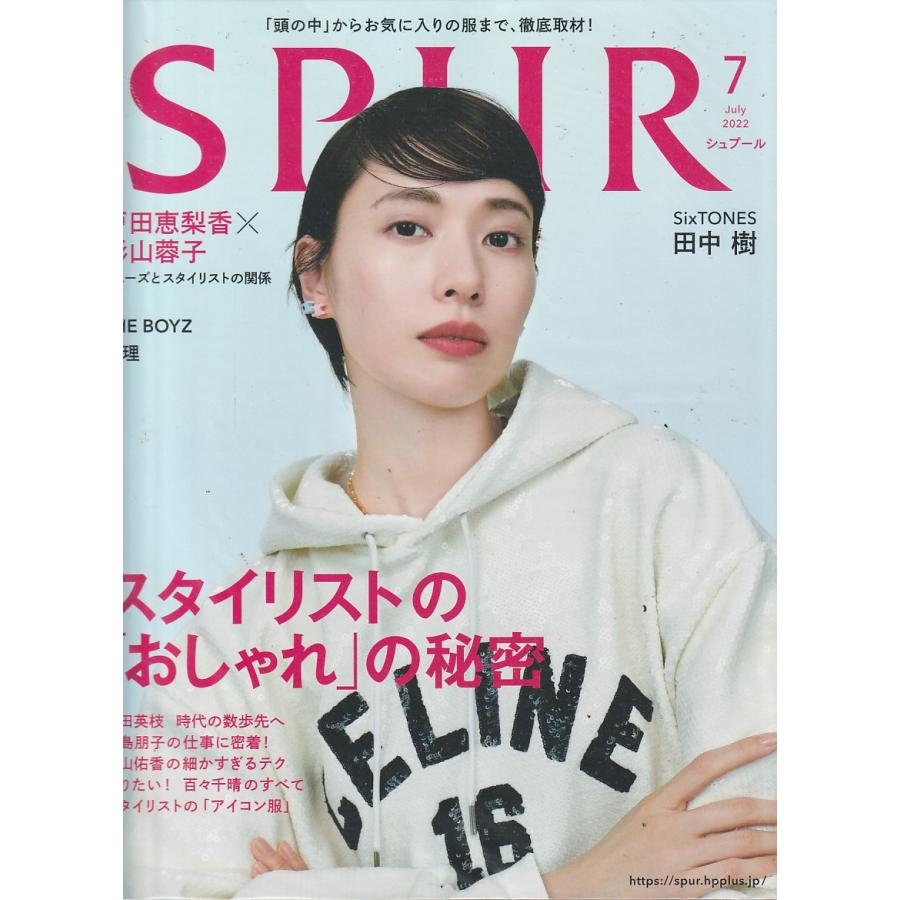 SPUR　2022年7月号　シュプール　雑誌