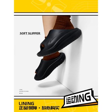 Lining/李寧正品SOFT SLIPPER男女同款潮流休閑運動拖鞋AGAT017