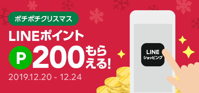 ポチポチクリスマス