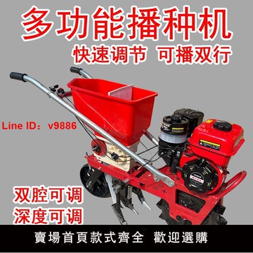 【台灣公司 超低價】新款汽油式播種機施肥機多功能玉米施肥追肥機施肥神器果樹追肥機
