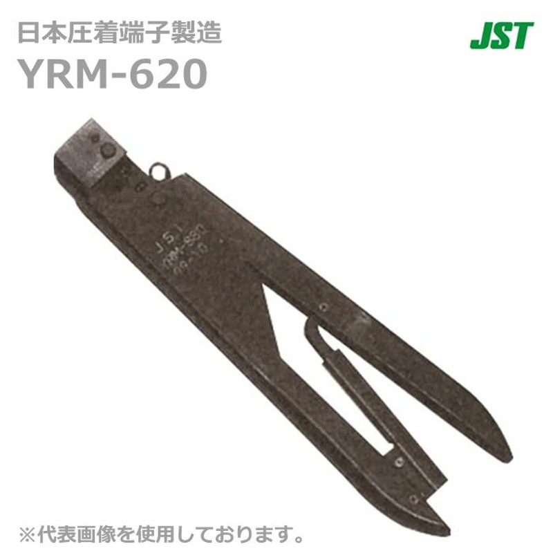 JST 日本圧着端子製造 YRM-620 手動式圧着工具 @ | LINEショッピング