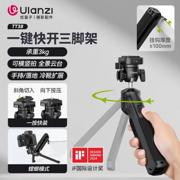 Ulanzi優籃子 TT38一鍵打開三腳架適用大疆action4螳螂三腳架