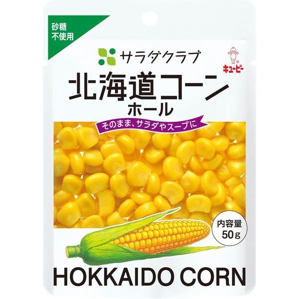 キユーピーキユーピー サラダクラブ 北海道コーン ホール 50g 1セット（10個）