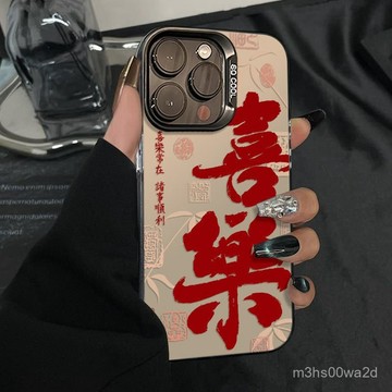 卡通喜樂 防摔 適用蘋果iPhonexs i11 i12 13 14 15 16promax 78p手機殼