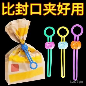 廚房食品保鮮封口夾便捷彩色密封封口繩綁帶多功能理綫綁繩老鼠夾