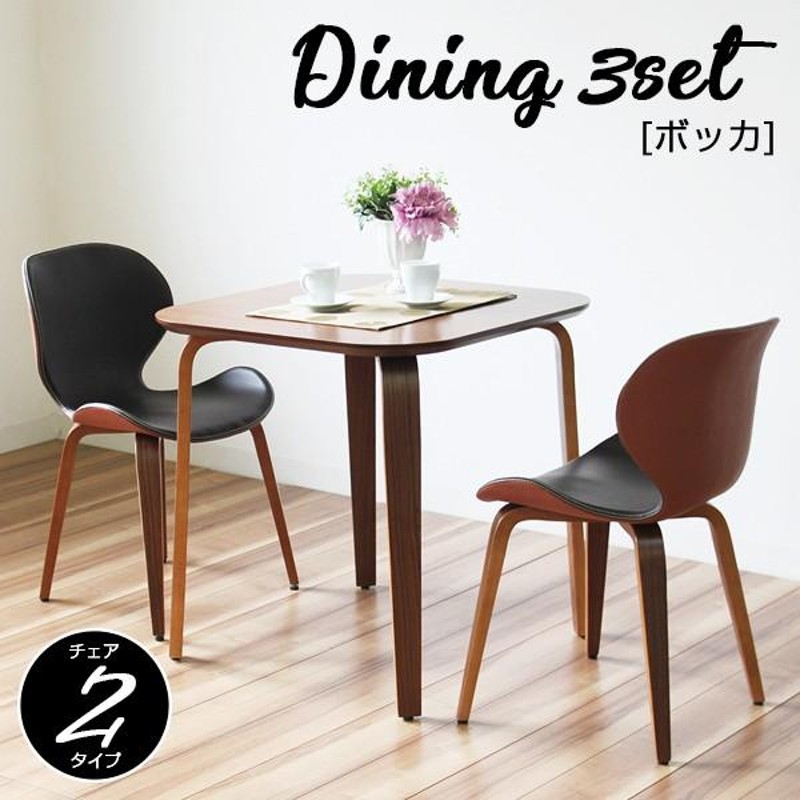 シルバーピーチ ダイニングセット 3点 カフェテーブル チェア カフェ ...