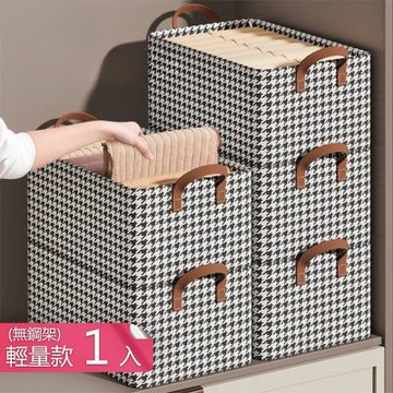 【荷生活】千鳥紋雙側提手鋼架摺疊收納籃 耐磨防污不軟塌防水摺疊收納籃-輕量款(無鋼架)1入組