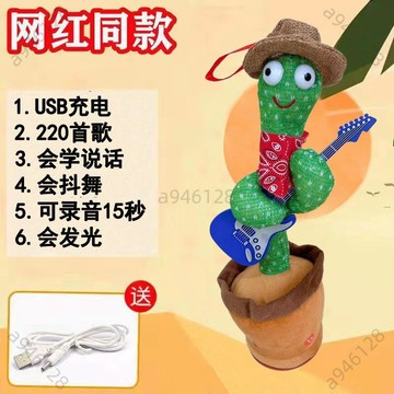 🔥台灣熱銷【免運】網紅 搞怪 僊人掌 跳舞 唱歌 扭扭 學説話 扭動玩具 情人節 兒童 生日禮物