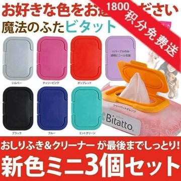 🌟臺灣出貨🌟日本溼巾 翻蓋蓋子 超強粘力可重複使用嬰兒溼紙巾防塵鎖水塑料蓋 濕紙巾蓋 濕紙巾蓋子 紙巾蓋