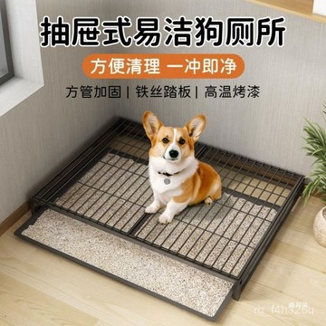 [24時熱賣]寵物厠所 貓砂盆廁所抽屜式大中小型狗狗中小型大型犬寵物沖水一體式砂盆尿盆便盆 OTHO
