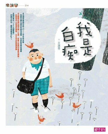 【電子書】我是白痴