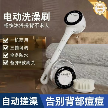 【告別背痘】電動洗澡刷 沐浴刷 搓澡器 搓背刷 長柄刷 懶人洗澡神器 全自動旋轉 深層清潔 防水防滑 男女通用