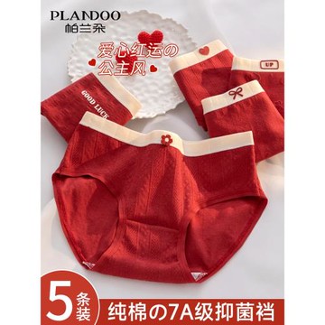 紅色內褲女生純棉全棉抗菌襠本命年2026馬年結婚禮物少女士三角褲
