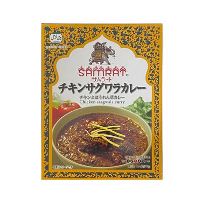 サムラート チキン サグワラカレー 180g