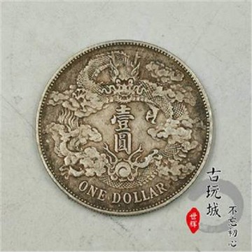 民國二十年造龍鳳紀念幣
