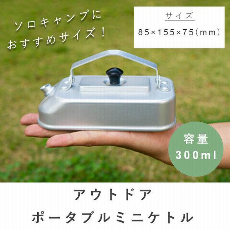 シングル ミニ ケトル やかん 300ml キッチンツール 持ち運び シングル ミニ ケトル やかん 300ml キッチンツール 持ち運び