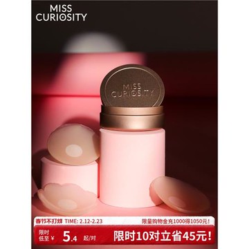 好奇蜜斯吊帶防走光超薄透氣乳貼