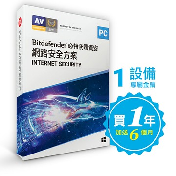 【Bitdefender必特】繁中版18個月Internet Security 網路安全1台(PC Windows防毒專用) 序號版