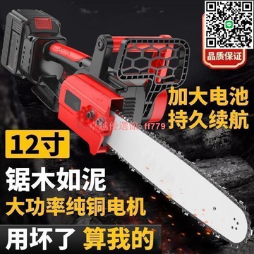 【卓越優選館】20V鋰電手提充電式伐木鋸 家用輕便電鏈鋸 戶外修剪砍樹枝園藝工具 电锯 伐木锯 链条锯 链锯 油锯