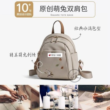 可開發票☆【臺灣精品】💕萌兔雙肩揹包女旅行包2026新款牛津帆布通勤超火后揹包潮
