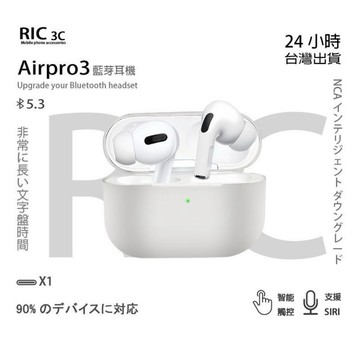 隔日到貨 AIRPR03 三代藍牙耳機 智慧降噪 觸控操作 HIFI音質 蘋果安卓通用 無線入耳式 藍牙5.3 超低延遲