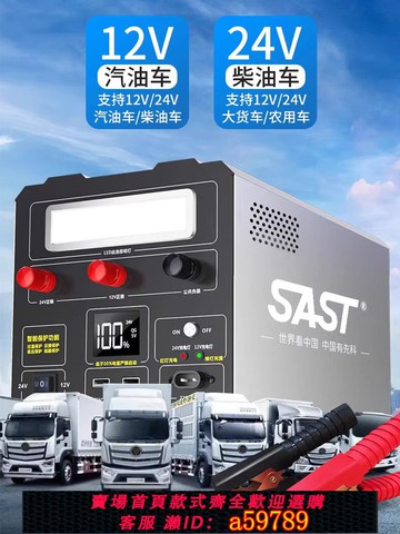 【台灣公司 可打統編】東北專用車載應急啟動電源24V12V通用逆變器打火搭電寶大貨車電瓶