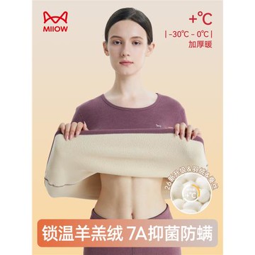 貓人加絨加厚保暖內衣女士發熱中領秋冬季貼身秋衣秋褲套裝TY