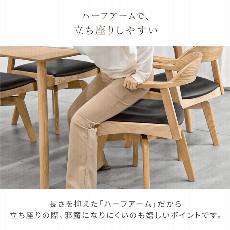無垢材の回転チェア ダイニングチェア 椅子 オイル塗装 - ダイニングチェア