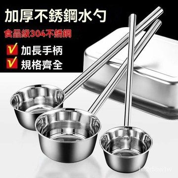 304不銹鋼水瓢加長柄特厚勺子水舀子廚房食堂打粥大湯勺湯瓢水勺 YWIC