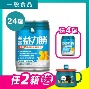 益力勝慎前8%蛋白質管理配方237ml x 24罐