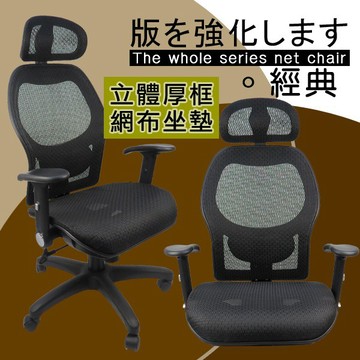 LOGIS｜電腦椅 辦公椅 書桌椅 會議椅 接待室 和室椅 升降椅 電腦坐椅 書桌椅酷炫【A850】