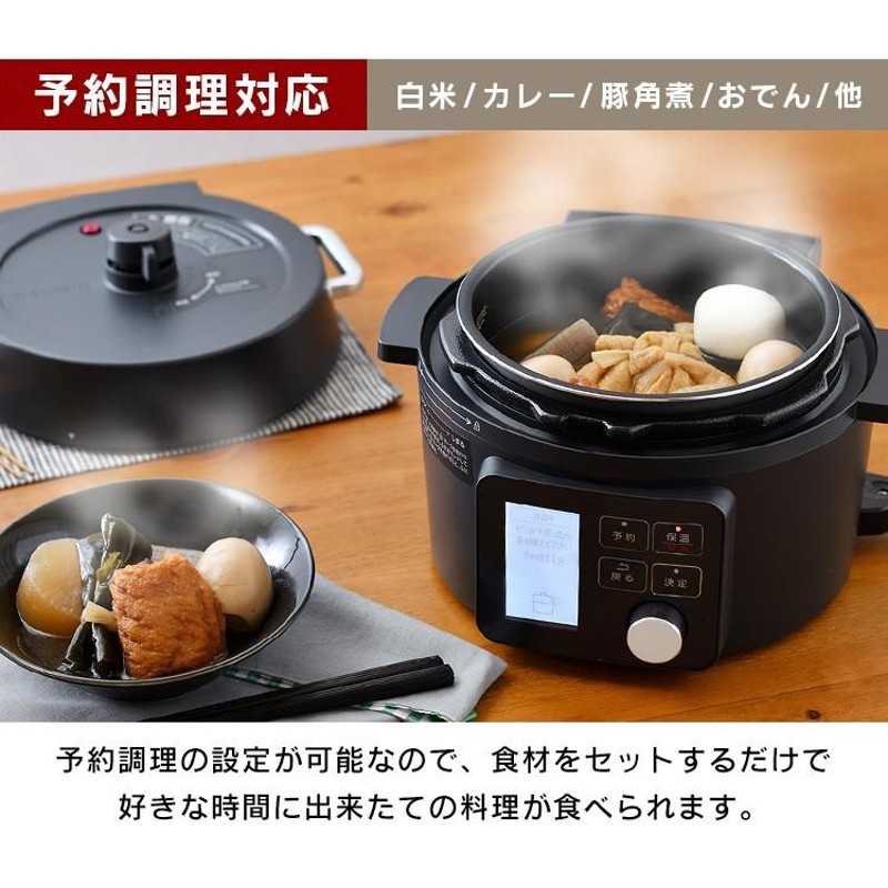 圧力鍋 電器 電気圧力鍋 2.2L 炊飯 保温 グリル鍋 おしゃれ 自動