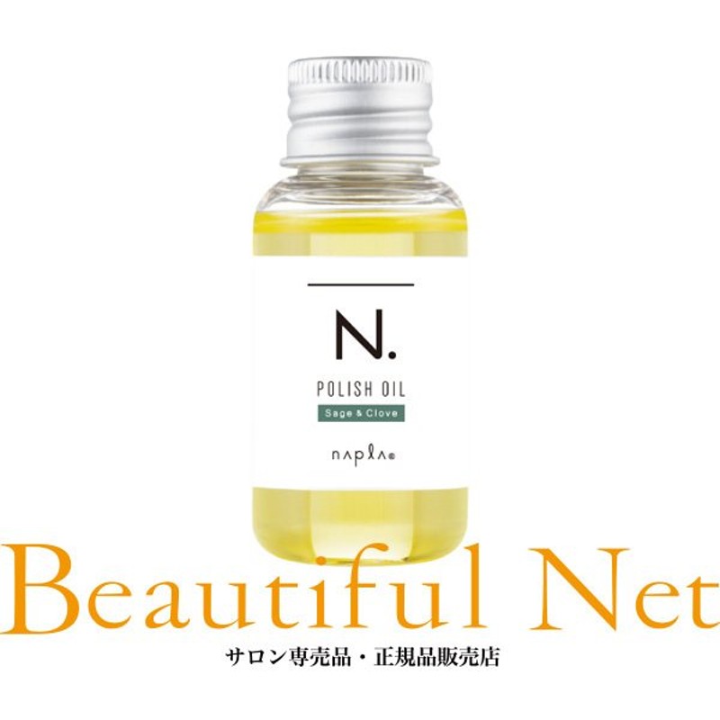 即発送可能】 洗い流さないトリートメント ナプラ 150ml SHEAオイル napla N. エヌドット スタイリング