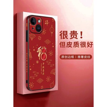 玉福龍適用于蘋果15pro手機殼15promax2024龍年iPhone14創意時尚14pro小眾女款13高級12pro皮紋全包11保護套